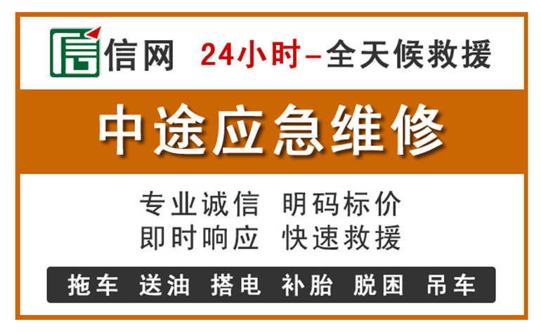 瓯海区附近汽车应急维修电话